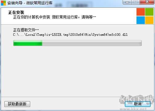 微軟運行庫合集2024.11.07