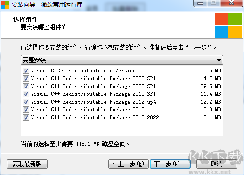 微軟運行庫合集2024.11.07