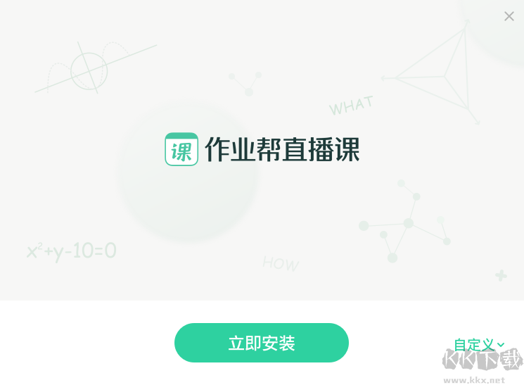 作業(yè)幫直播課