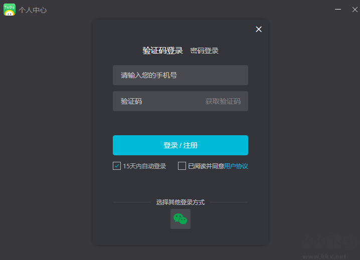 小智ToDo電腦版