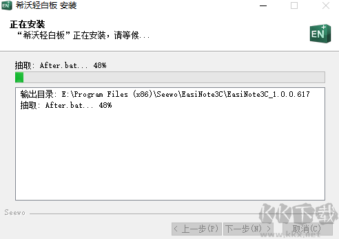 希沃輕白板v1.0.0.618