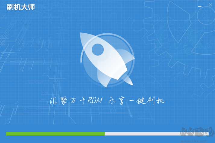 刷機大師 v4.1.9.21144