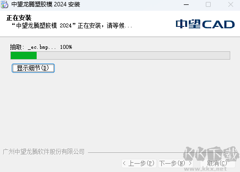 中望龍騰塑膠模