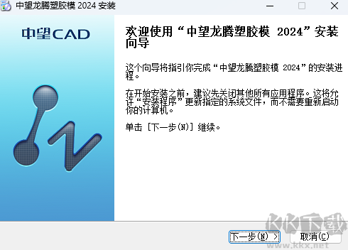 中望龍騰塑膠模