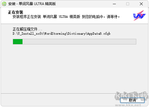 單詞風(fēng)暴2025