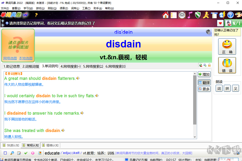 單詞風(fēng)暴最新版