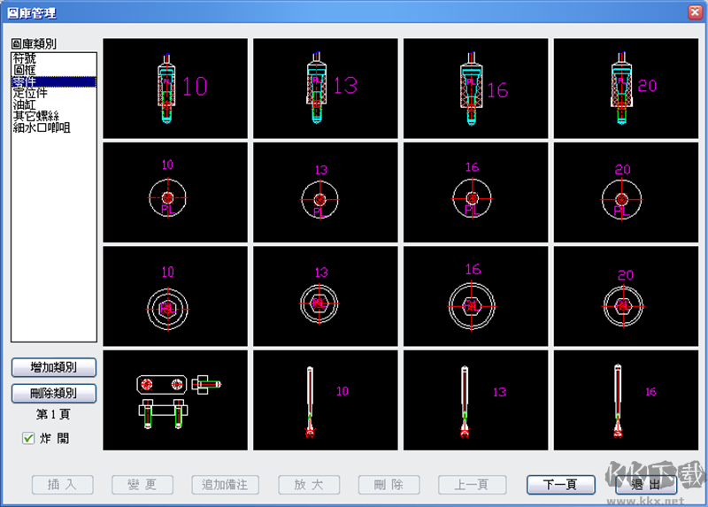 中望龍騰塑膠模正式版
