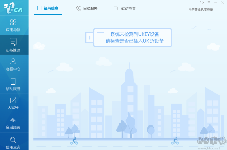 協(xié)卡助手