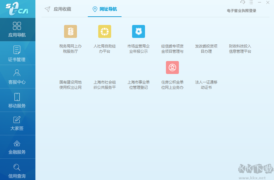 協(xié)卡助手