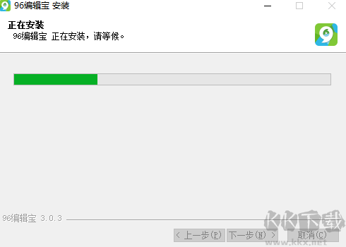 96編輯寶v3.0.4.0