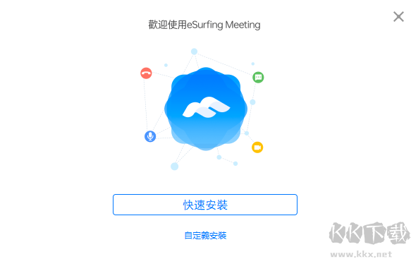 天翼云會(huì)議HD國(guó)際版