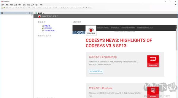 CoDeSys(PLC編程工具)