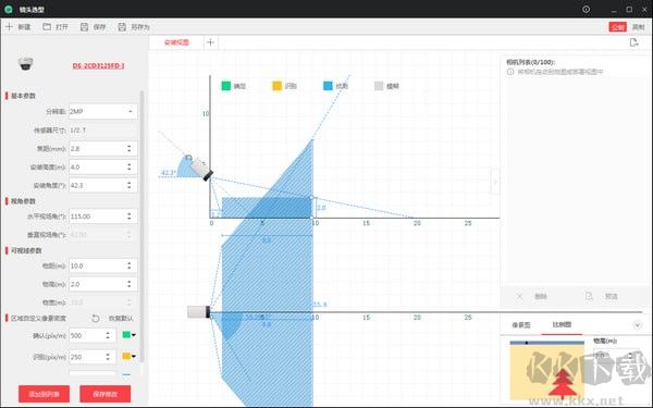 鏡頭選型工具正式版