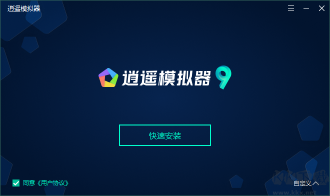 逍遙安卓模擬器工作室版