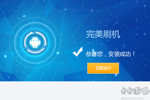 完美刷機官網(wǎng)版