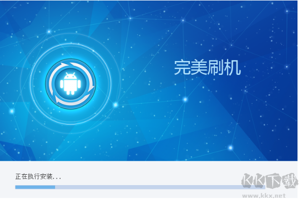 完美刷機官網(wǎng)版