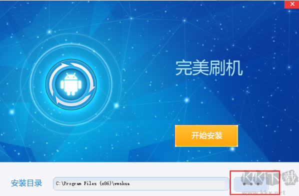 完美刷機官網(wǎng)版