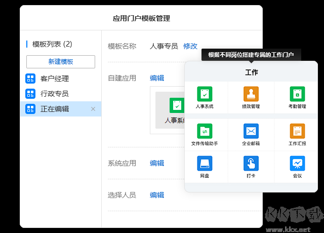 有度即時通官方版