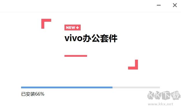 vivo辦公套件