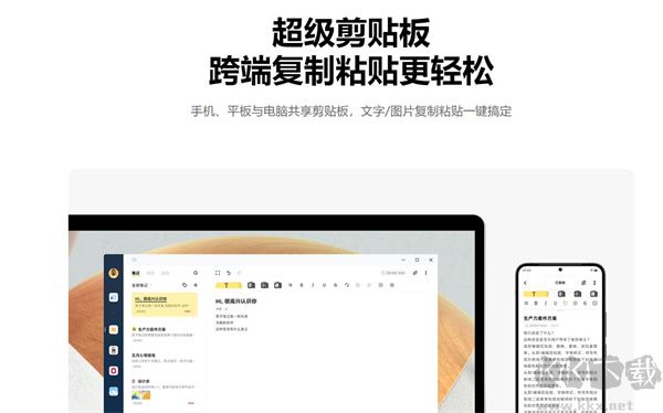 vivo辦公套件最新版