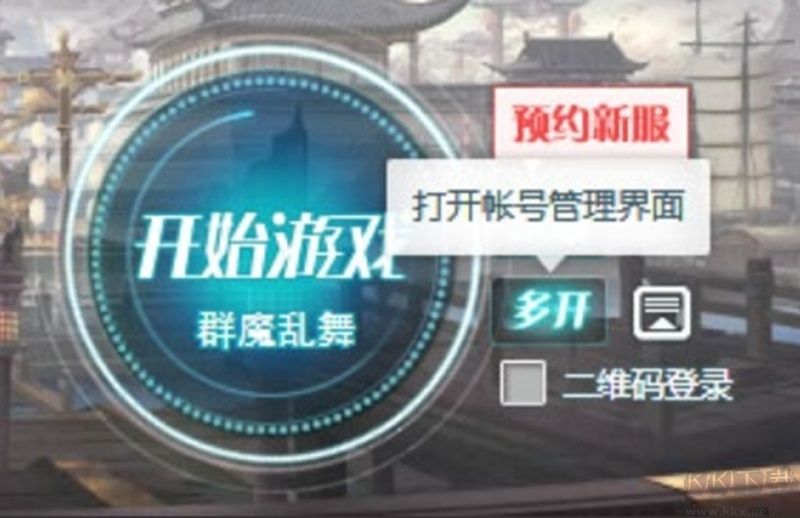 網(wǎng)易游戲平臺(tái)