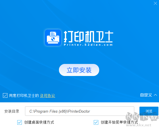 打印機(jī)衛(wèi)士