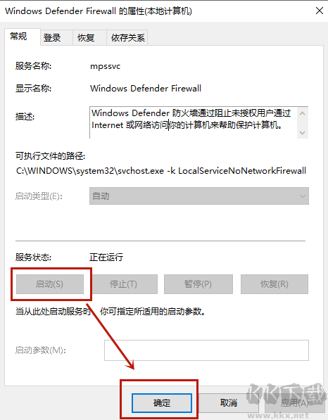 打印機(jī)衛(wèi)士截圖