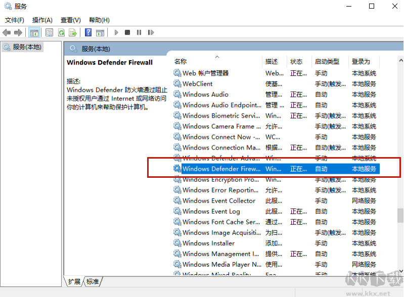 打印機(jī)衛(wèi)士截圖