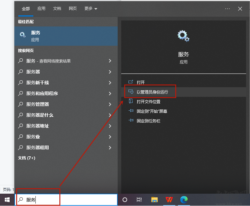打印機(jī)衛(wèi)士截圖