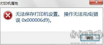 打印機(jī)衛(wèi)士截圖