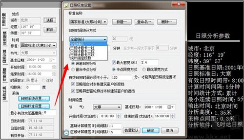 日照分析計(jì)算(fastsun)