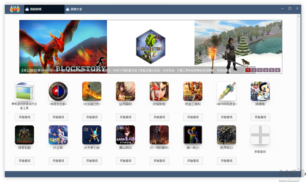 火鳳游戲平臺優(yōu)化版