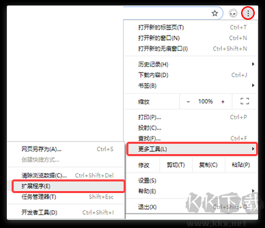 谷歌瀏覽器安裝