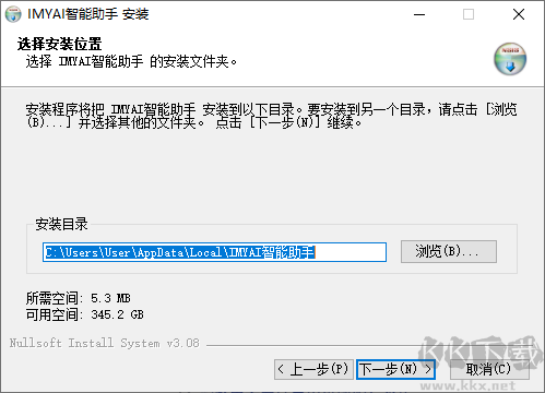 IMYAI智能助手安裝步驟