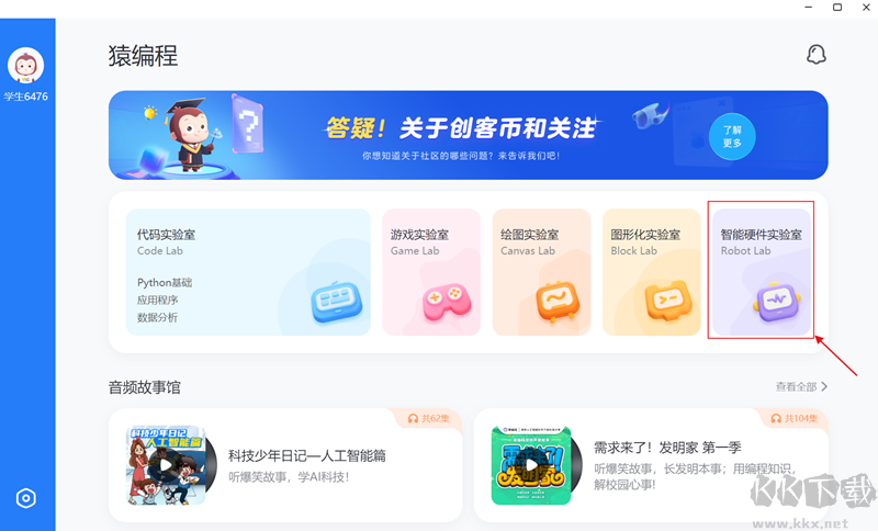 猿編程客戶端