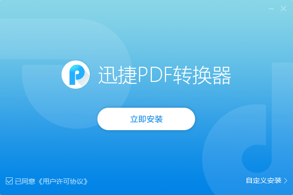 PDF轉(zhuǎn)Word轉(zhuǎn)換器