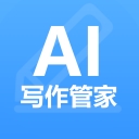AI寫作管家 v1.4.5 優(yōu)化版