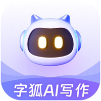 字狐AI寫作 v2.0.2.4 官方版