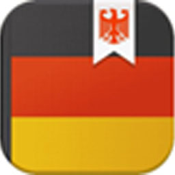 德語(yǔ)助手專業(yè)版 13.2.5