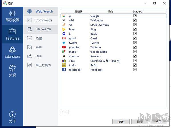 Listary Pro v6.3.0.7 電腦版