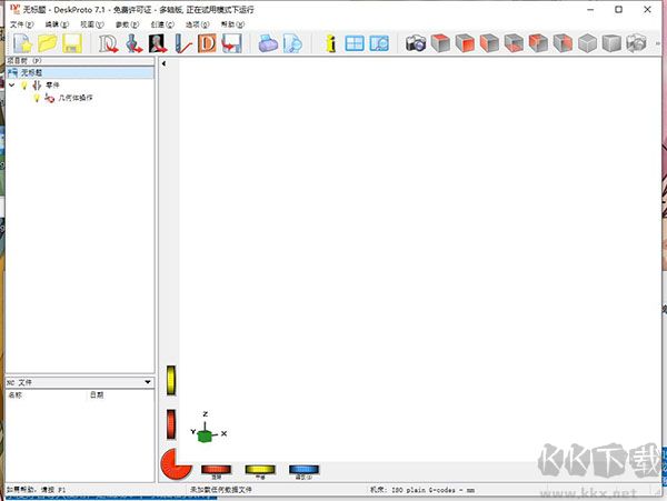 DeskProto v7.1 電腦版中文版