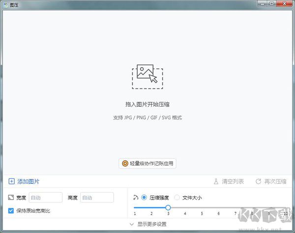 圖壓官方正版 v0.4.1更新版
