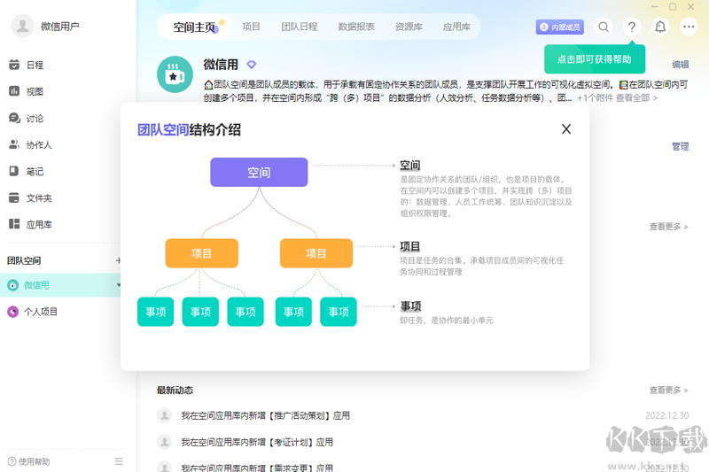 飛項官方版 v3.6.1