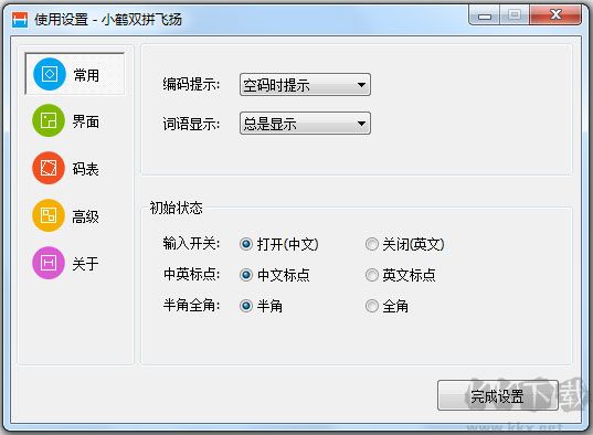小鶴音形輸入法 v10.9 綠色版