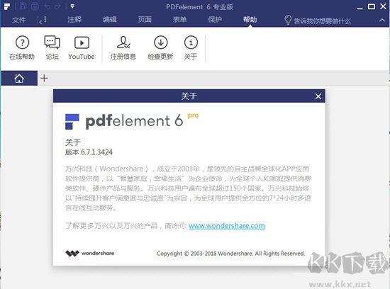 Wondershare PDFelement v10.4.5 官方版