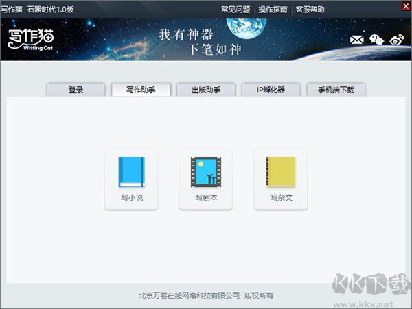 寫作貓官網(wǎng) v1.3.2 綠色版