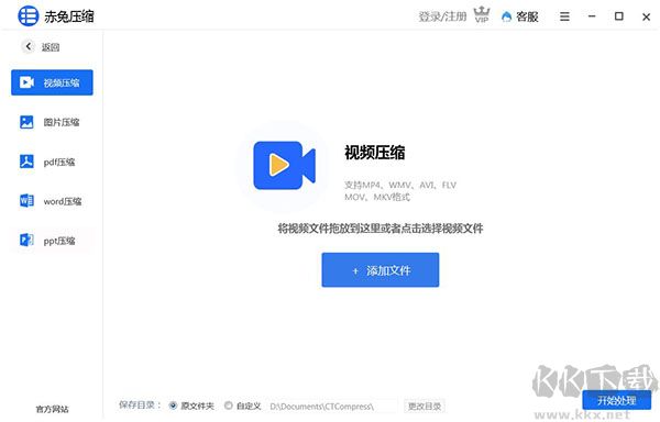 赤兔壓縮 v2.15.24 正式版