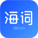 海詞詞典專業(yè)版 v4.0.3.1 更新版