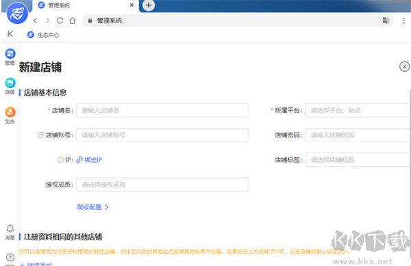 紫鳥瀏覽器 v5.28 電腦版