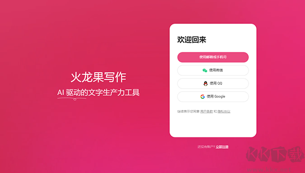 火龍果Pitaya電腦版 v4.15.2官網(wǎng)版